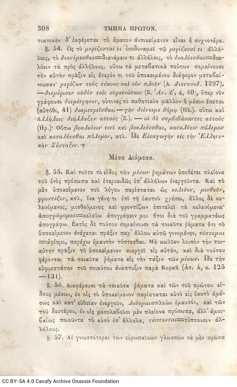 22,5 x 14,5 εκ. 2 σ. χ.α. + π’ σ. + 942 σ. + 4 σ. χ.α., όπου στη ράχη το όνομα προηγού�